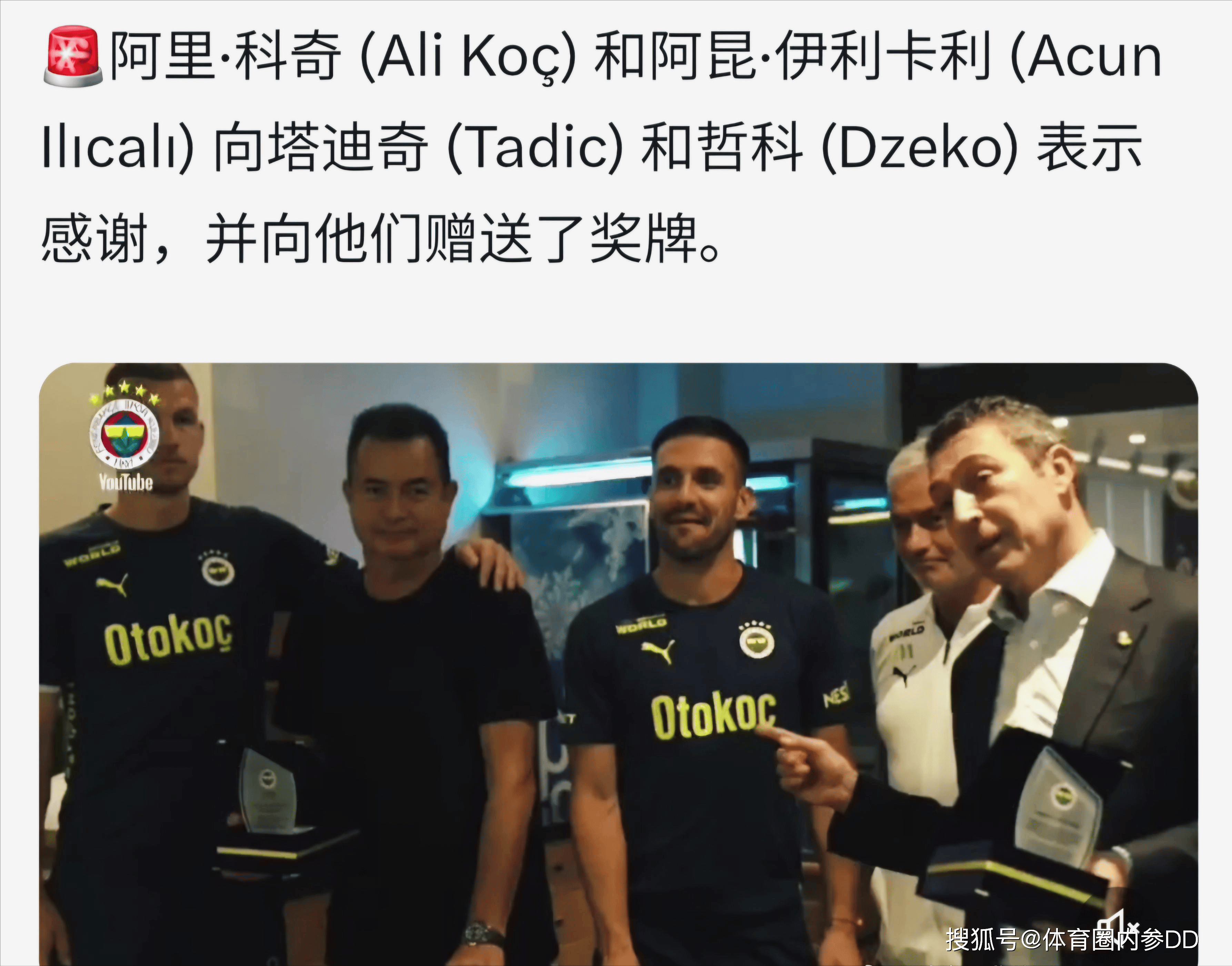 JJB-费内巴切训练开放日，训练课后豪取连胜引观众欢呼，美洲杯在即，团队化学反应显著的简单介绍