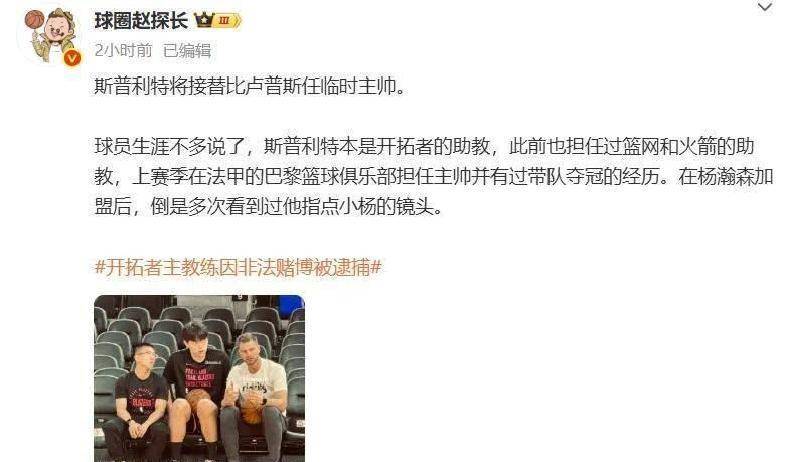 竞技宝电竞-波特兰开拓者内部会议纪要流出：窗口期防线松动，全明星赛使命明确，控场能力受关注(波特兰开拓者)